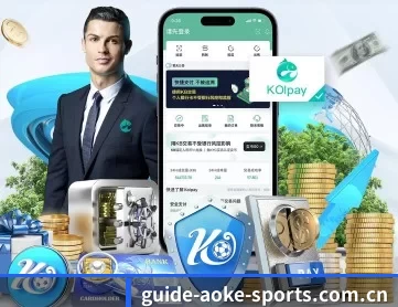 澳客 APP 深度功能