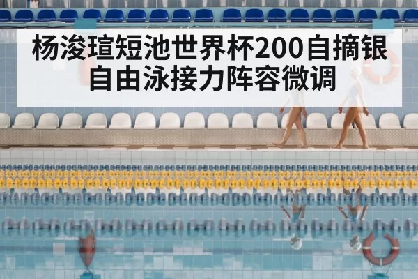 swimming relay team Chinese women