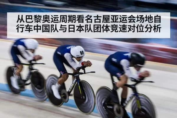 track cycling velodrome race